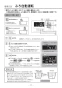 ノーリツ GTS-165ALD BL 13A 取扱説明書 施工説明書 納入仕様図 ガスふろ給湯器 バスイング 16号 スタンダード フルオート 浴室暖房付 取扱説明書22